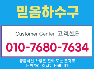 하남하수구막힘