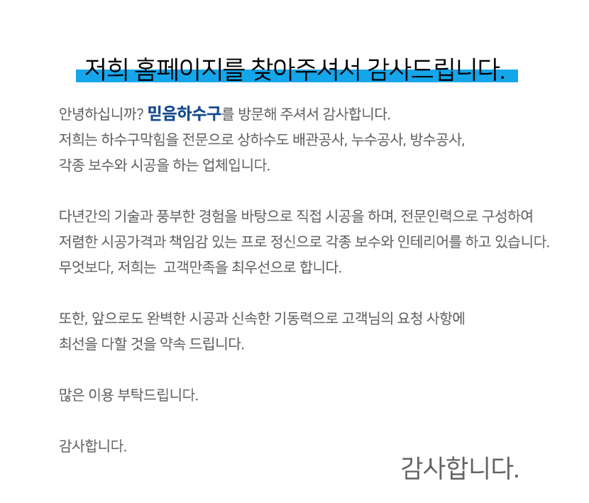 하남하수구막힘