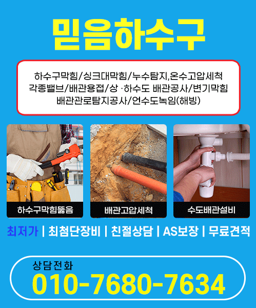 믿음하수구 모바일 비주얼 0