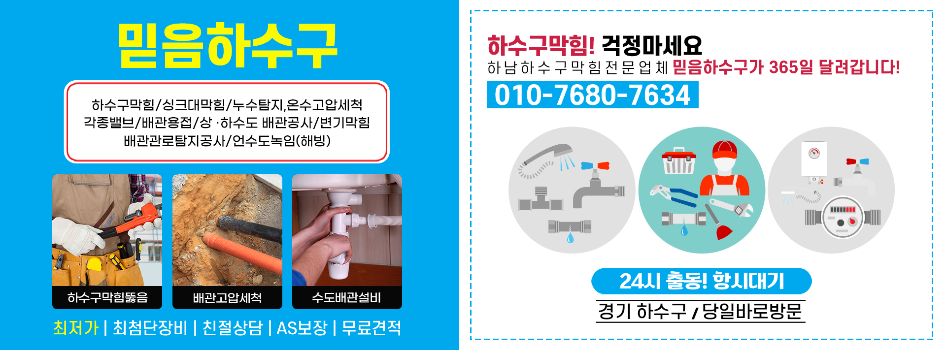 믿음하수구 PC 비주얼 0