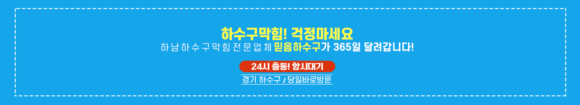 믿음하수구 PC 비주얼 0